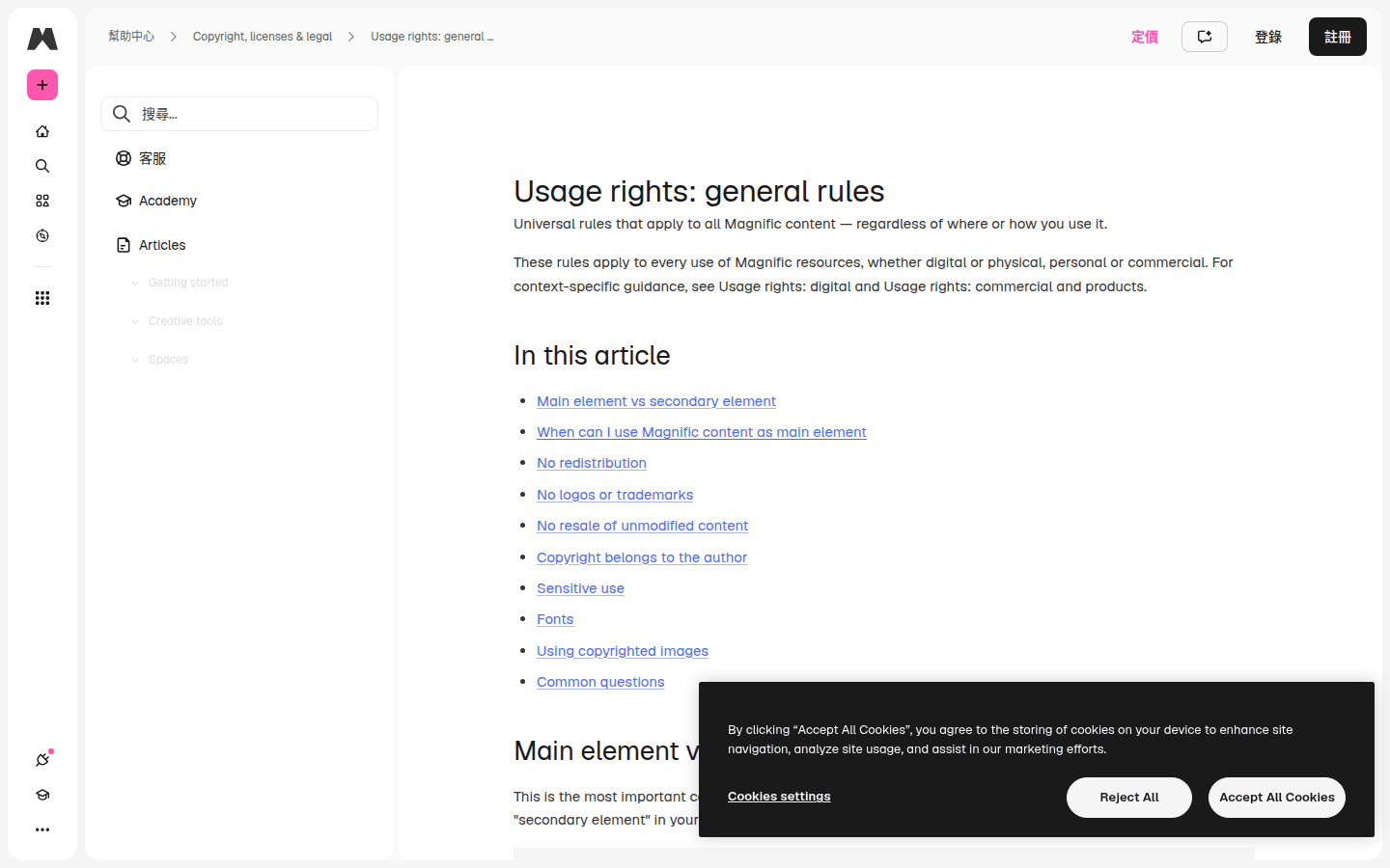Screenshot of Freepik's usage rights documentation, highlighting restrictions on logo and trademark creation.